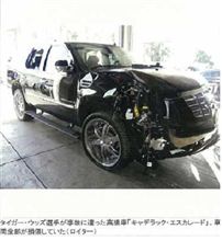 タイガー・ウッズの事故
