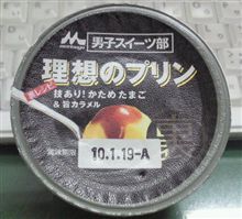 理想のプリン