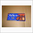 衝動買いPt.10