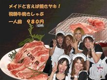 ちょｗｗ　まさかのメイドで？？？オワタ