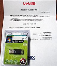 サンタの落とし物