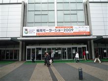 福岡モーターショーに行ってきましたよ(･∀･)ﾆﾔﾆﾔ