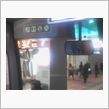 東京だよ おっかさん