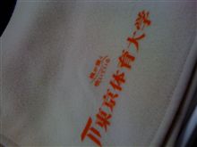 【風強爽男】