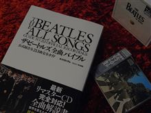 ビートルズ リマスター解説の決定版登場! ビートルズ リマスター解説の決定版登場!