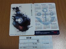 ヤマト復活編