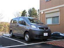 我が家にNV200がやってきた！