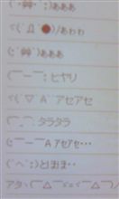 焦る 