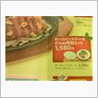 肉が