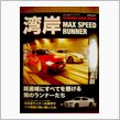 なぜか購入