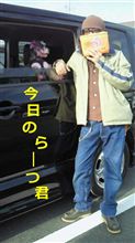今日の…