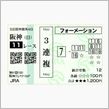 第61回阪神ジュベナイルフィリーズ（GI）