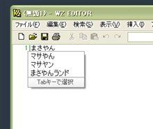 Google恐るべし！でも、ちょっとうれしい？
