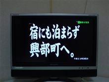 月曜どうでしょう？