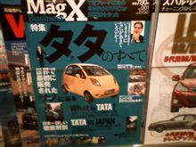 タタのすべて