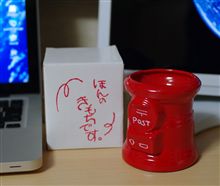 ほんのきもちです。