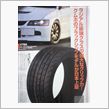 サンデーレーサー様に朗報！