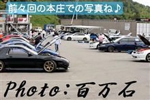 みんカラCUPにエントリー♪
