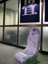 腰痛防止くん。