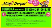 Music Burger