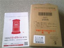 そろそろ書かないと…