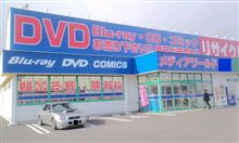 Ｄラー行ったついでに…