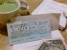 旅の切符を