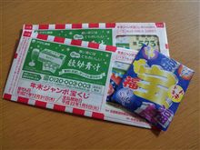 ジャンボ d(≧▽≦*d) 