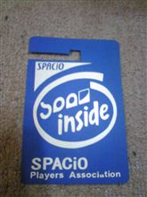 懐かしいです　スパシオ　SPA