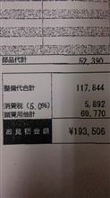 赤舞台からＦＡＸが…
