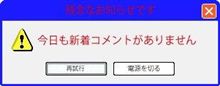 マジっすか…