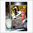 ぎうにう～With黒糖焼♪