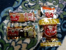 お土産