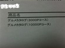 ポイント 其のニ