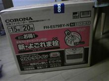 手痛い出費ですぅ(；一_一) 
