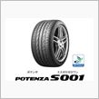POTENZA RE050の ...