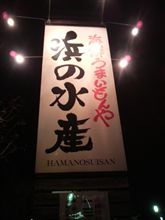 忘年会