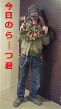 サブイ今日の…
