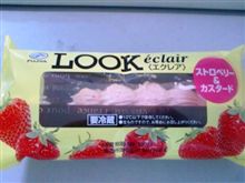 LOOKエクレア