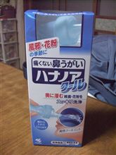 エアインテーク改善