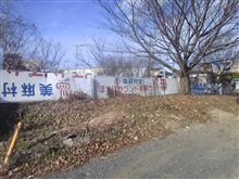 何故川崎に長野