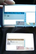 免許更新