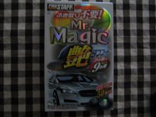 洗車終了&ドライブ 洗車終了&ドライブ