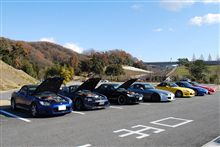 おはくら（S2000のみ）