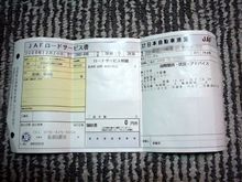 JAF の利用