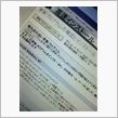 こんなに掛かるもんだっけか！？