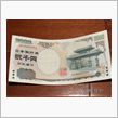お釣で2000円札をいただき ...