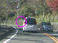 あぶねぇ