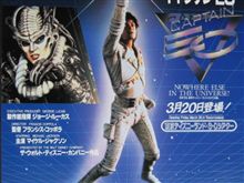 マイケルジャクソン　キャプテンEO