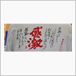 来来亭が関東に進出してきます